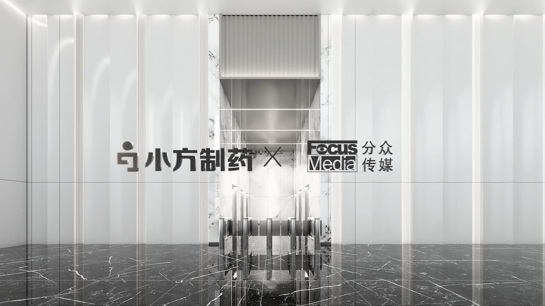 凯发天生一触即发制药携手分众传媒，开启家庭常备药赛道领军之路！